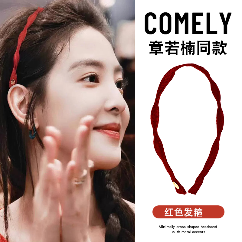 红色细发箍女2025新款日常外戴