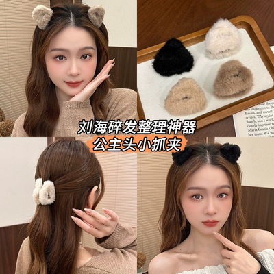 秋冬毛绒猫耳公主头小抓夹女前额