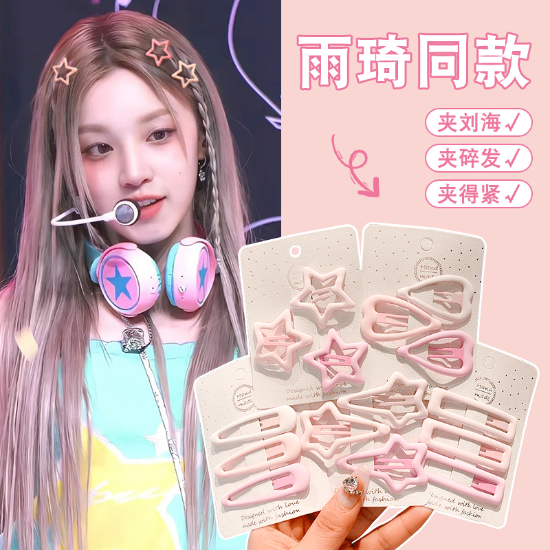 刘海碎发整理神器侧边夹子可爱