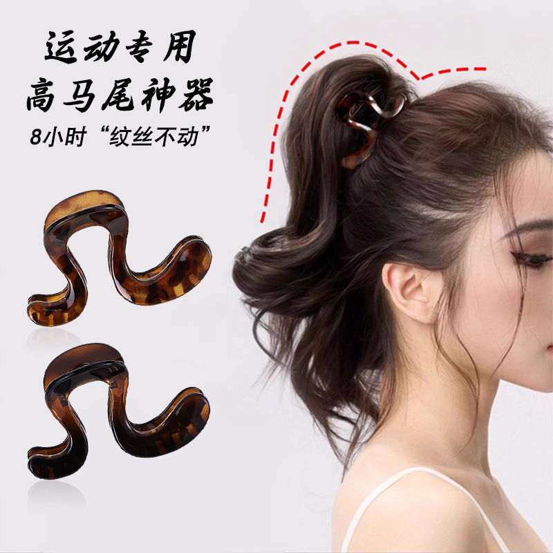 独特漂亮运动高马尾抓夹固定神器