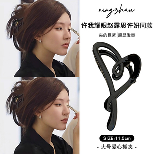 许我耀眼赵露思许妍同款 抓夹女后脑勺大号爱心发夹盘发头饰鲨鱼夹