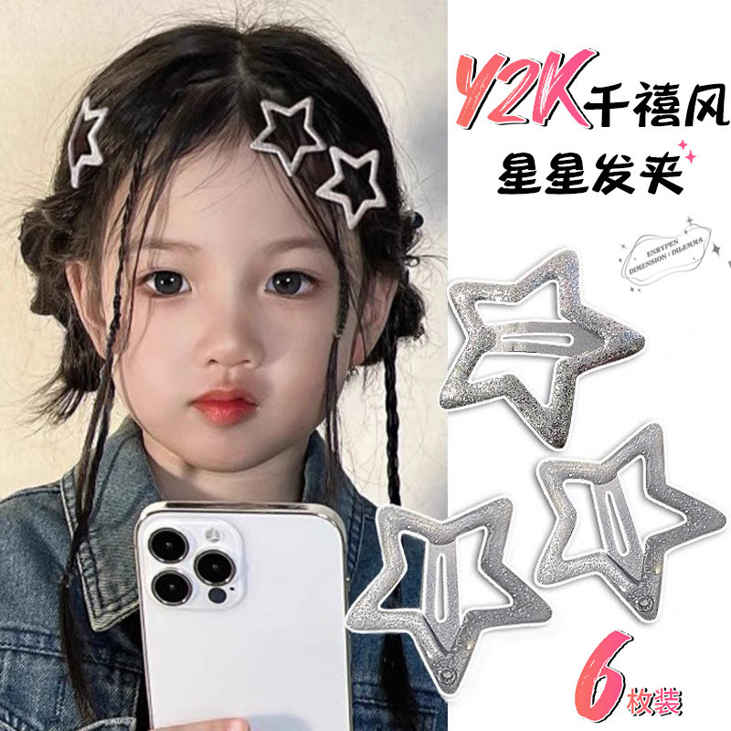 y2k多巴胺星星发夹五角星发卡