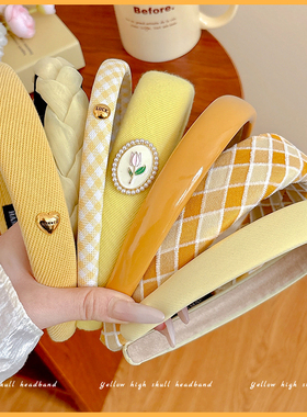 黄色高颅顶发捆洗脸发箍女2026新款日常外戴宽边压发头箍头饰发卡