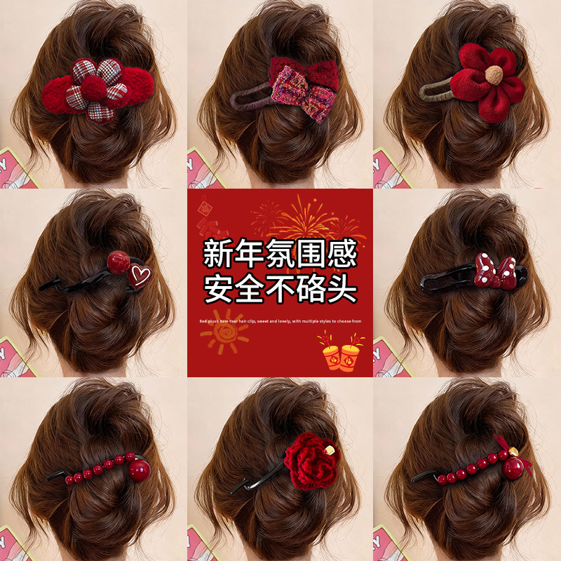 新年红色扭扭夹发夹后脑勺花朵鸭嘴夹盘发头饰一字抓夹女2025新款