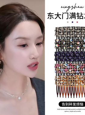 韩国东大门满钻发梳公主头倒插梳蓬松高颅顶神器刘海侧边碎发夹女