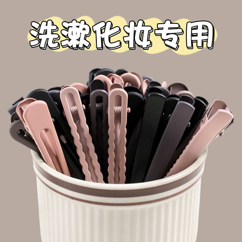 无痕化妆鸭嘴发夹头饰前额发卡女