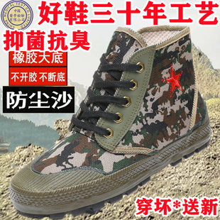 鞋 帆布高帮耐磨防滑防臭劳动工装 男户外劳保鞋 际华3511春夏解放鞋