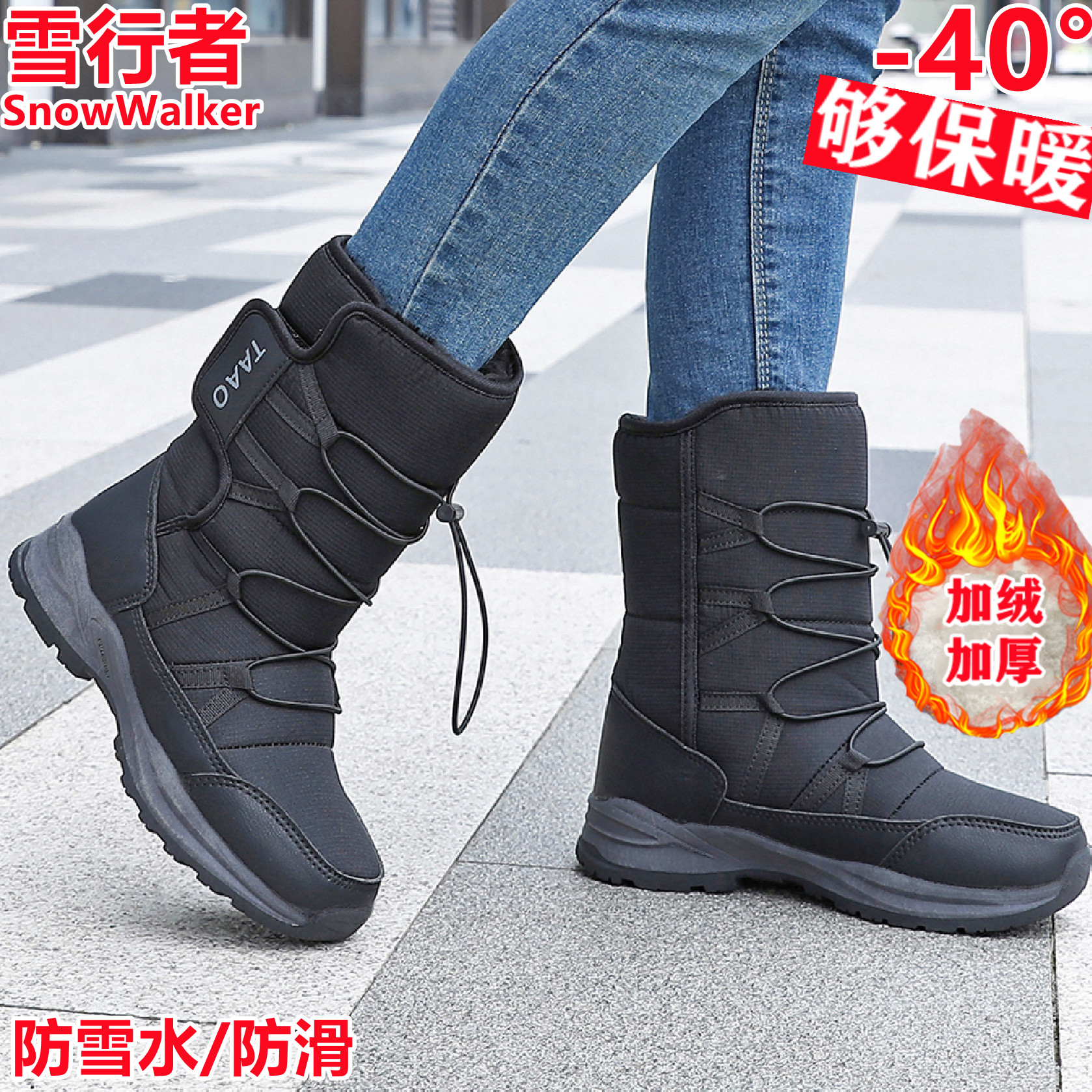 加绒保暖防水防滑雪地靴