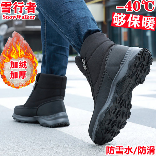 东北高筒大棉靴冬季防水防滑男靴