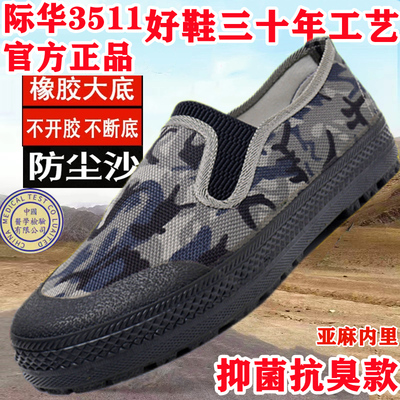 际华3511解放鞋低帮防滑耐磨