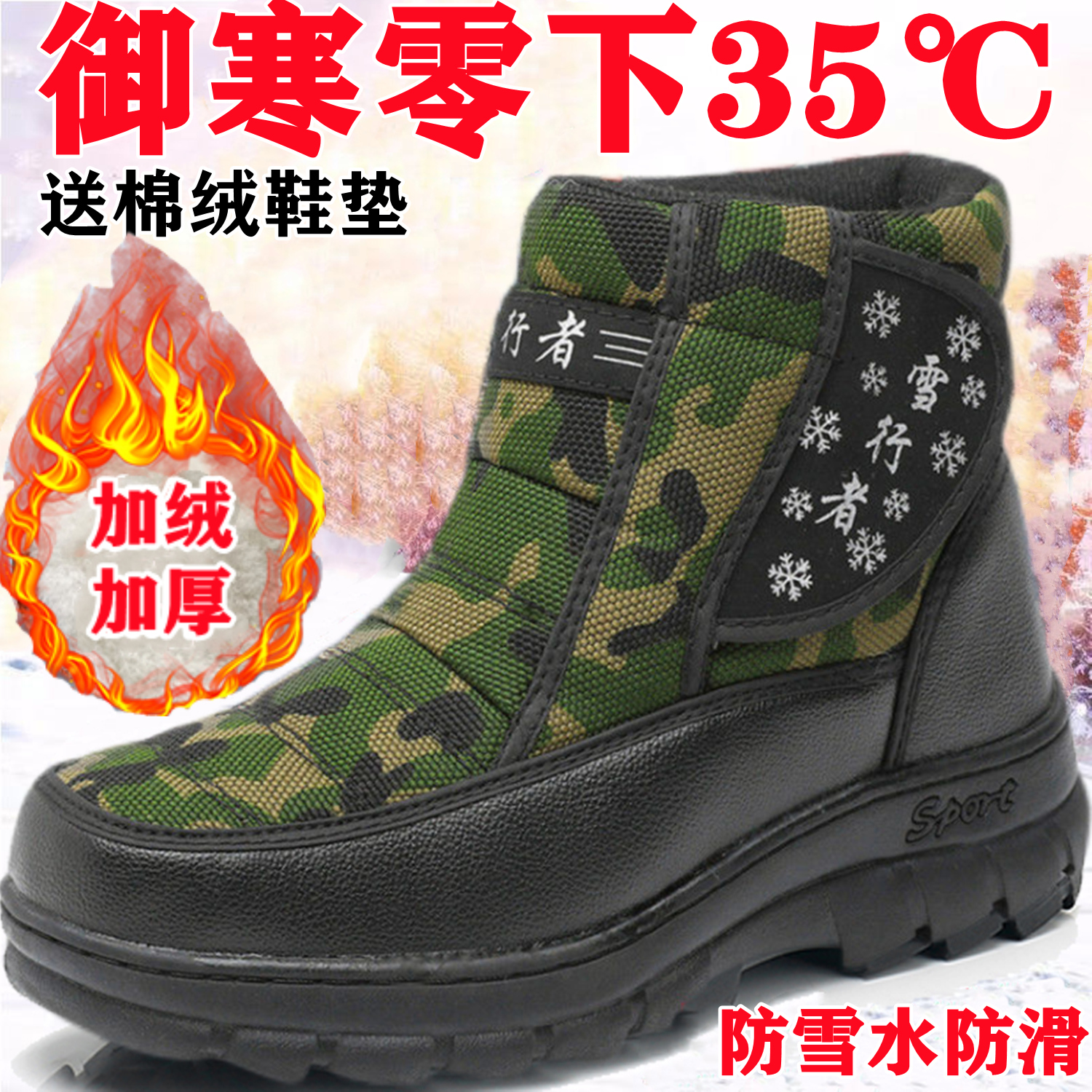 加绒加厚雪地靴雪行者保暖防滑