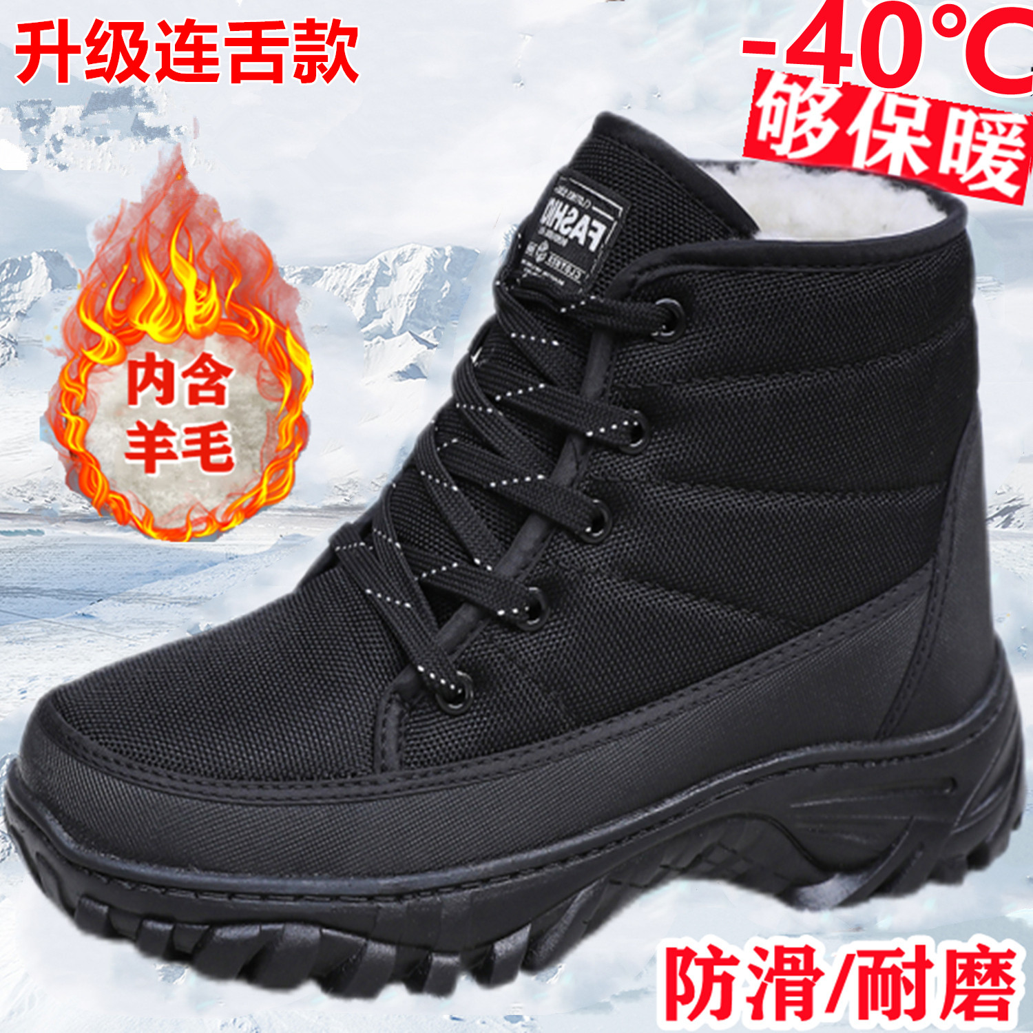 冬季加厚高帮男士雪地靴