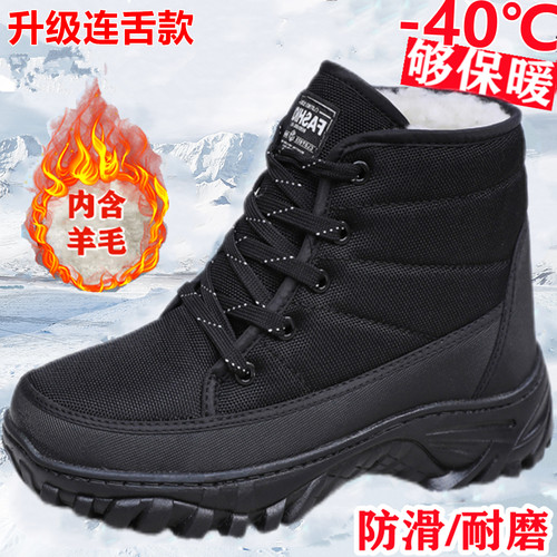 冬季加厚高帮男士雪地靴