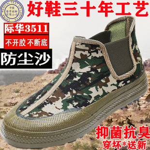 高帮耐磨防滑劳保鞋 3511解放鞋 工地鞋 鞋 春夏男女户外防尘劳动工装