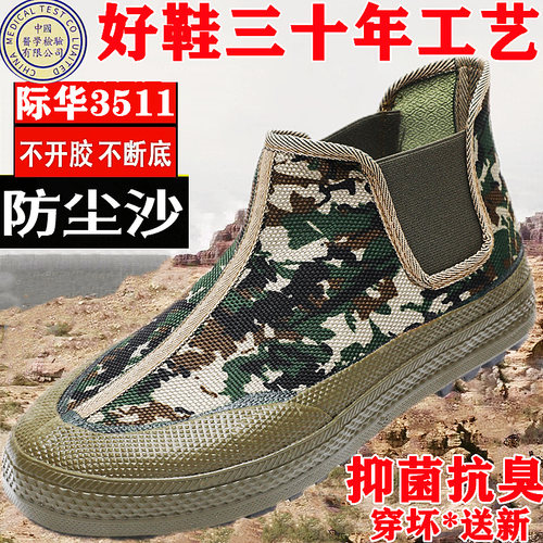 际华3511耐磨防滑工作鞋