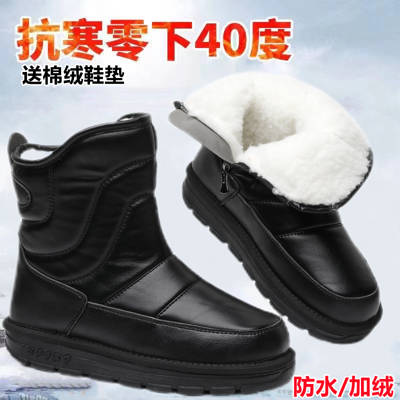 东北冬季保暖加绒加厚雪地靴