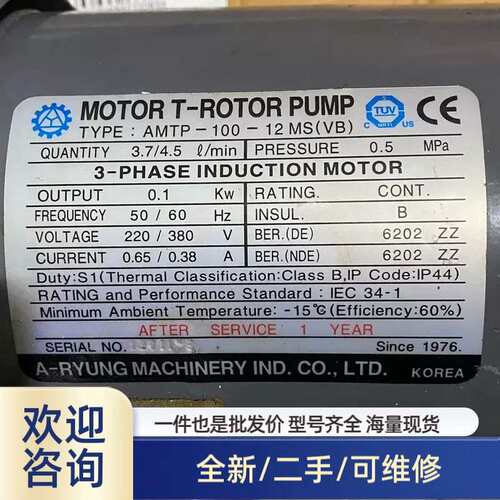议价亚隆ARYUNG 齿轮泵AMTP-100-12MSVB