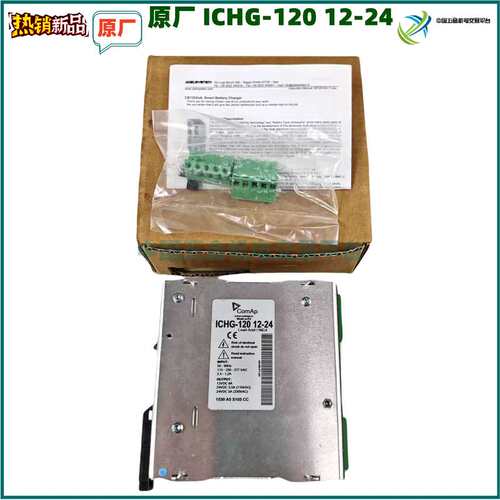 议价Cemreo智能充电器ICHG-120 12-24CemreoInteliCharr正品