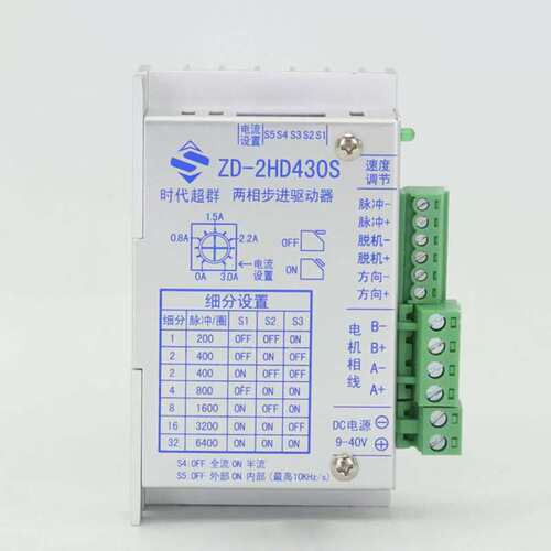 议价ZD-2HD430S高性能步进马达驱动器 适配57电机及以下 32