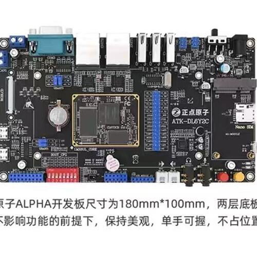 议价正点原子Linux开发板IMX6ULLATK-IMX6U-ALPHA正点原子开发板