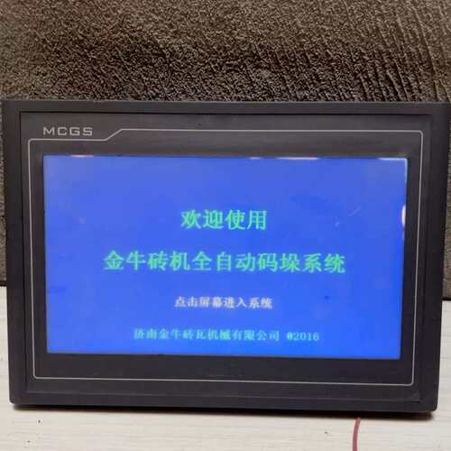 议价崑仑通态触控屏幕TPC1061Ti屏幕一块 通电如图 配件