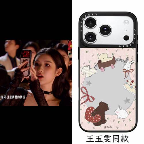 现货case王玉雯同款Roria甜心火车镜面适用iphone18promax/17pro