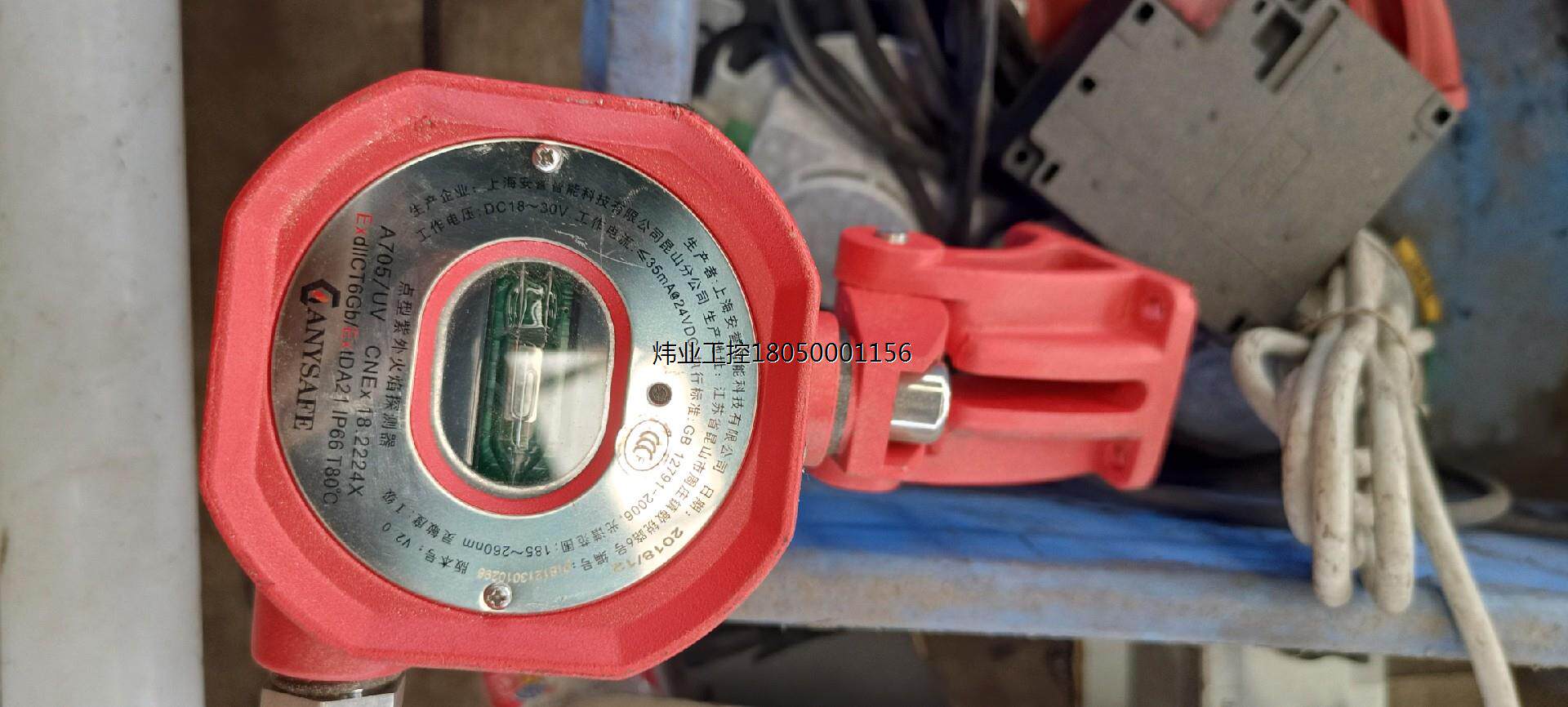 上海安誉a705/uv点型紫红外火焰探测器.图片实拍,功能完