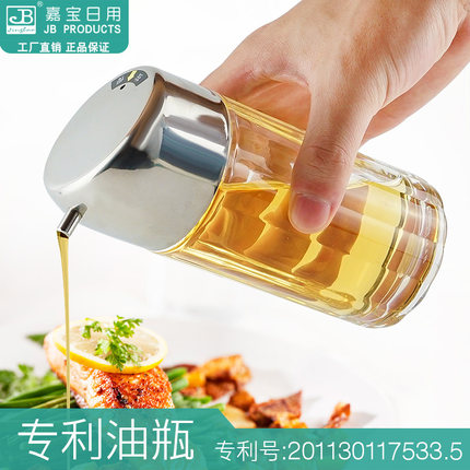 厨房家用防漏油瓶酱油醋瓶透明有机玻璃不锈钢盖控油大小号厚防摔