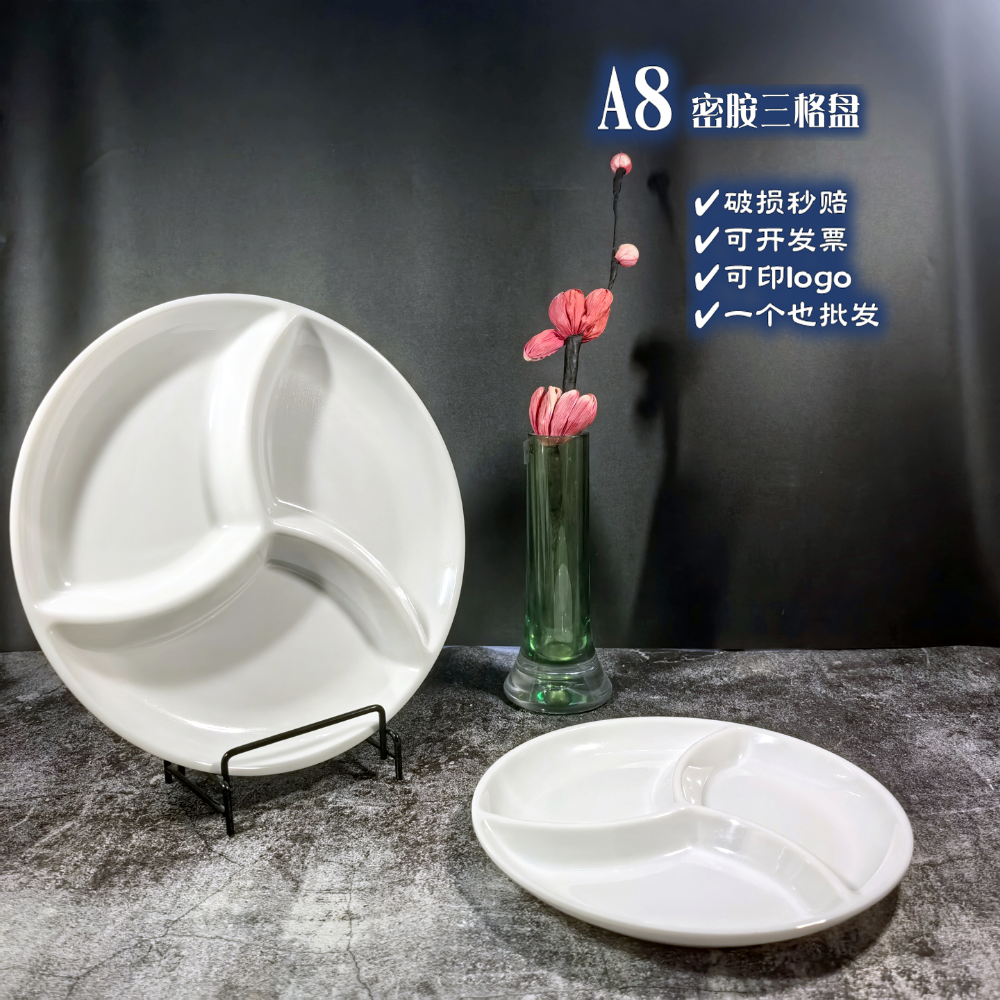 三格分餐盘水果零食盘快餐自助餐