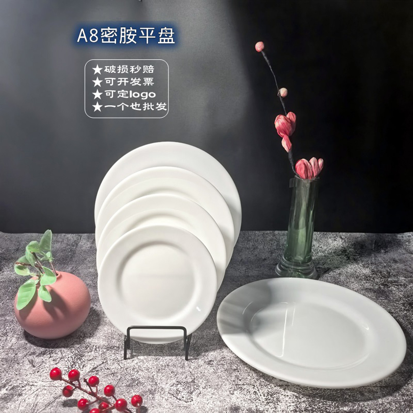 金博利密胺圆平盘A8玉瓷饭汤盘商用餐厅自助餐仿瓷餐具中餐大菜盘
