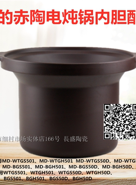 美的电炖锅DG50Easy201/MD-TGH50C/WTGS501紫砂煲砂锅5升内胆盖子