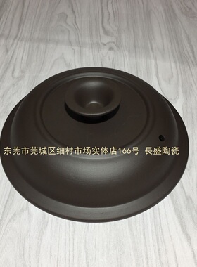 19/19.3/21.7/23.5/26cm黑陶砂炖锅砂锅盖炖煲汤煲陶瓷盖子配件