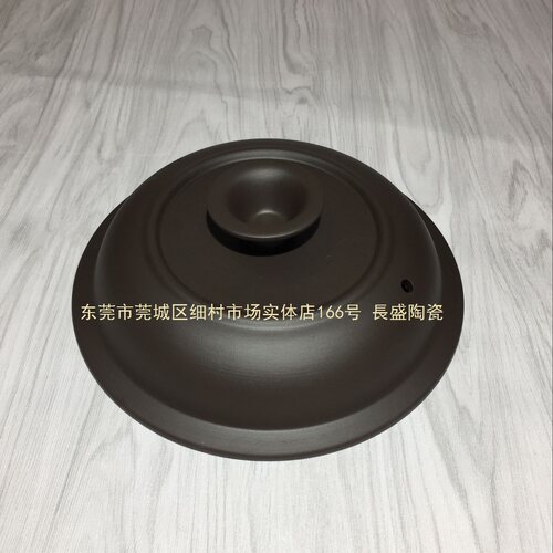 26cm黑陶汤煲盖子配件炖锅