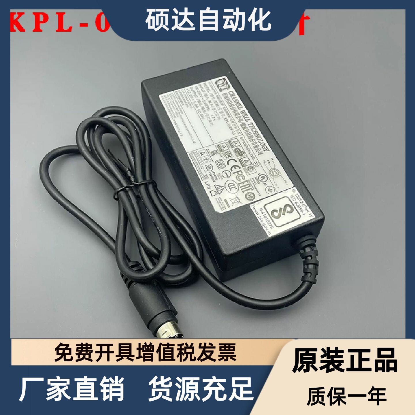 原装正品监控录像机电源12V5A全新侨威适配器KPL-060F-VI四针