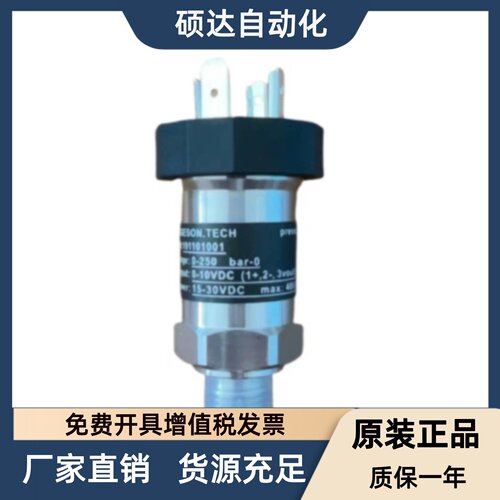 Precise PMI009-732-250BG 0-10VDC 压力传感器 0-250bar替代通用