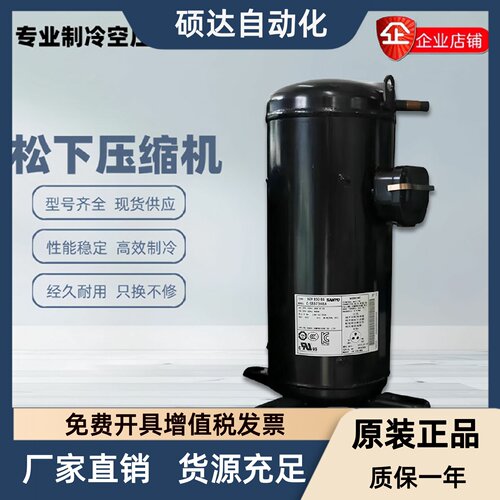 进口全新5匹6匹10匹12匹压缩机C-SB373H8A C-SC753H8H C-SC903H8H