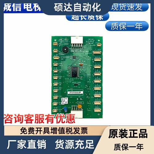 巨人通力电梯COB轿厢通讯板KM713730G11 CEB KM713720G11 G71全新