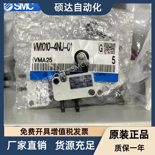 日本原装SMC机械阀VM1010-4NU-01