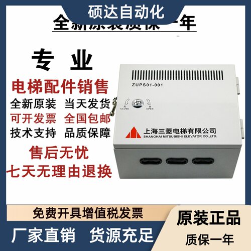 三菱电梯不间断电源ZUPS01-001应急电源WS65-2AAC-UPS控制板原装