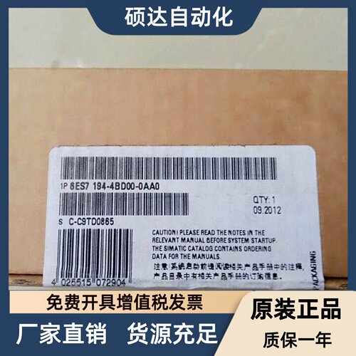 6ES7194-4BE00-0AA0西门子ET200PRO电源连接模块6ES71944BE000AA0