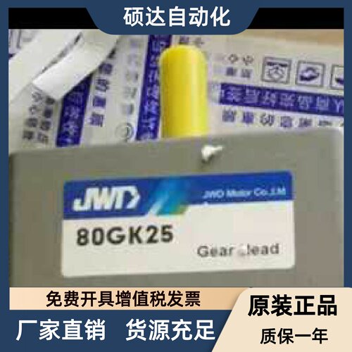 金维达80GK5 80GK10  80GK15 80GK25 80GK30 80GK180 JWD减速箱