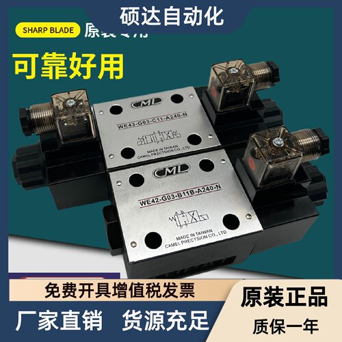 CML全懋WE43-G03-C5-A240-N C11 裁断机电磁阀WE42-G03-B11B-A120