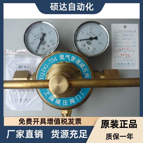 YQDG-754 氮气管道减压阀 氮气减压器 全铜减压器 上海减压阀门厂