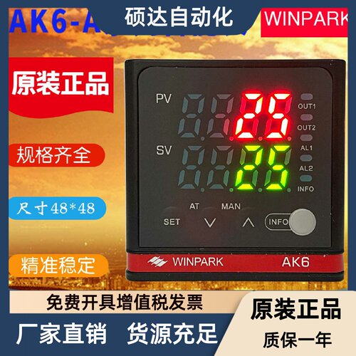 WINPARK常州汇邦温控表AK6-AKS110 APS110 AKS210 APS210现货包邮