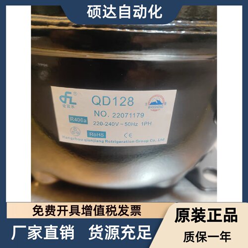 包邮QD128 QD142 QD110冰箱冰柜R406A/R12制冷剂压缩机