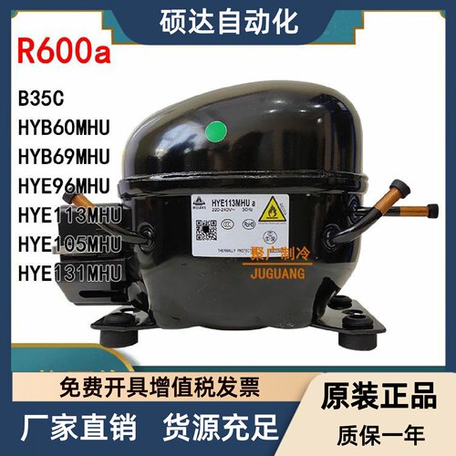 全新华意冰箱冰柜制冷压缩机YE81Y HYE113MHU HY131MSU HYE105MH
