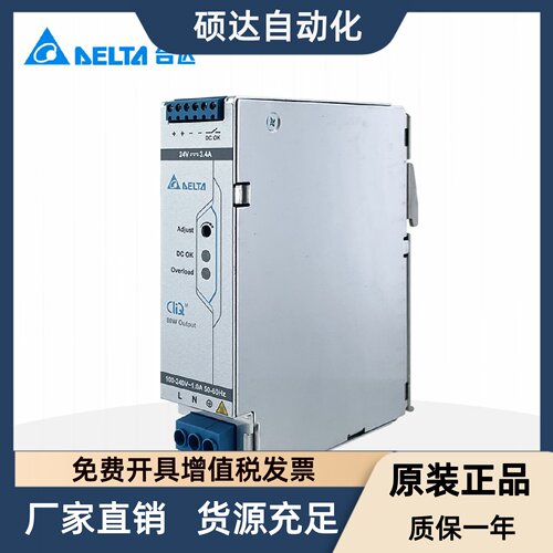 DRM-24V80W1PN台达导轨开关电源24V3.4A正品81.6W带三防胶涂布