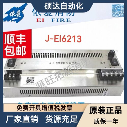 依爱6000M DB6700主机J-EI6213/N 尼特8005主机IG-B3021 IG-B3036