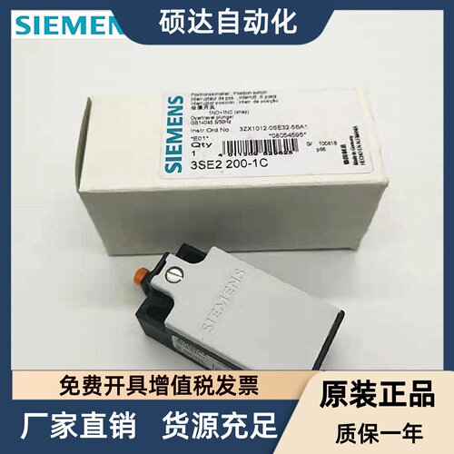 原装SIEMENS西门子行程开关3SE2200-1C代替3SE5232-0HC05清仓处理