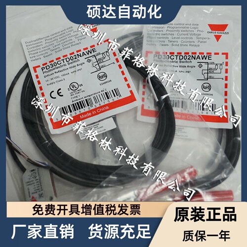 【PD30CTD02NAWE】认准正品 瑞士佳乐carlogavazzi 请议价